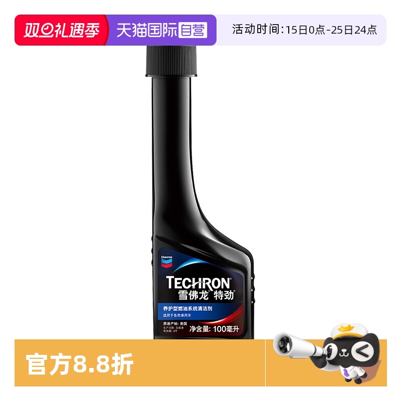 美国雪佛龙特劲PEA燃油添加剂