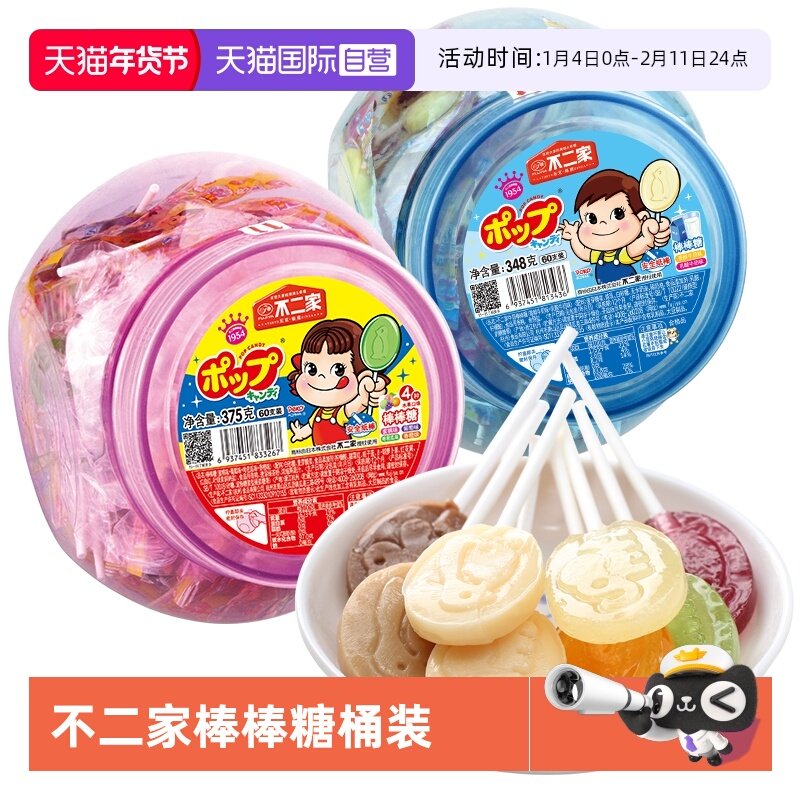 【自营】不二家棒棒糖60支装儿童水果糖果零食棒棒糖混合口味桶装