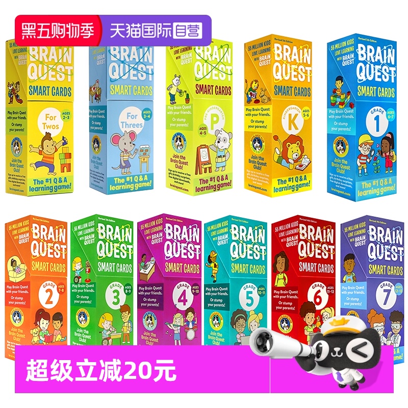 大脑任务智力开发卡片书2-13岁