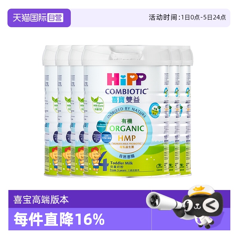 独有HMP母乳益生菌德国原装进口