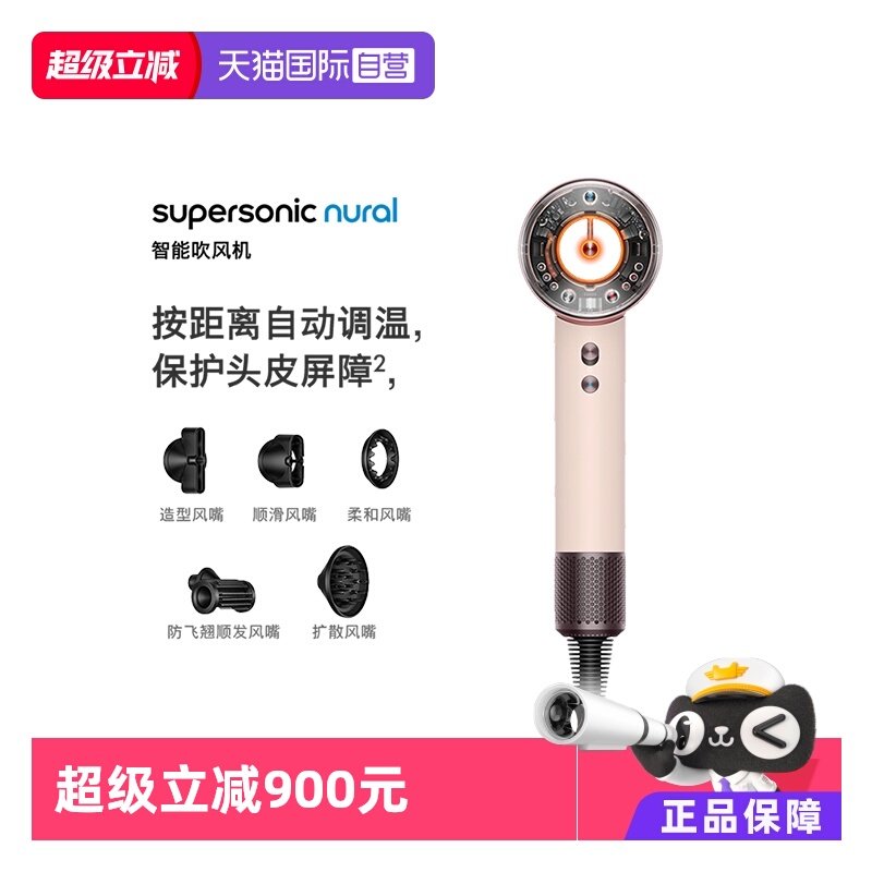 【自营】【海外版】Dyson戴森电吹风机HD16落日玫瑰色速干智能