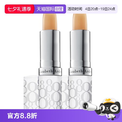 伊丽莎白雅顿唇膏秋冬滋润