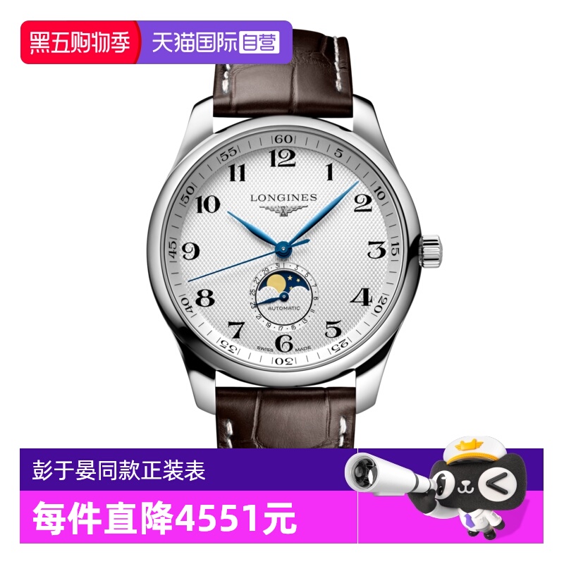 浪琴名匠商务自动机械男表