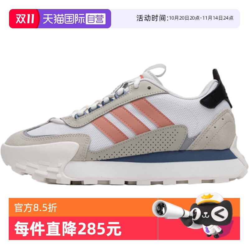 【自营】Adidas阿迪达斯跑步鞋新款女鞋厚底透气缓震运动鞋IF1788
