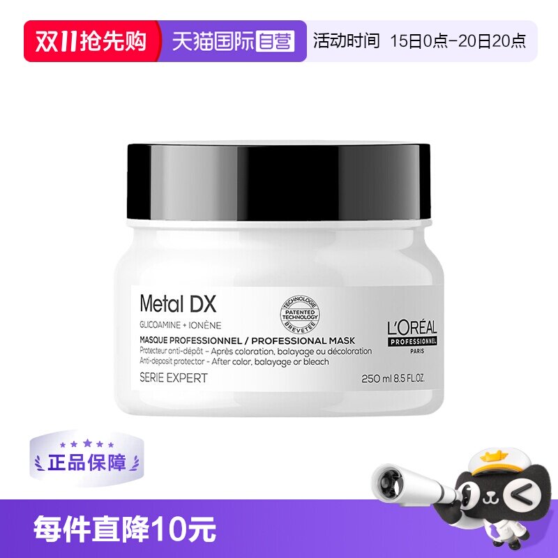 【自营】欧莱雅PRO芯韧修护发膜250ml柔顺沙龙修护干枯烫染瞬顺