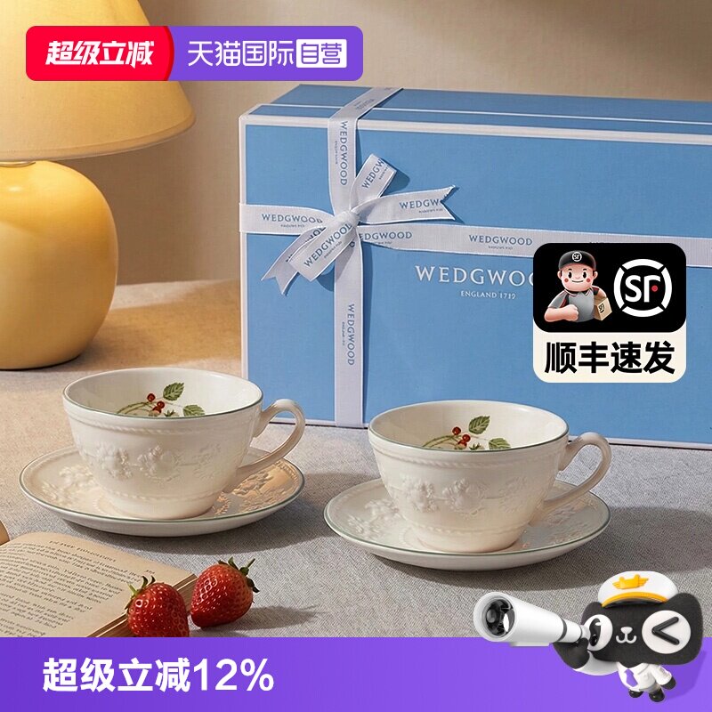 WEDGWOOD威基伍德咖啡碟套装