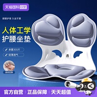 【自营】办公室人体工学护腰坐垫久坐护腰腰靠背腰垫腰托座椅矫姿