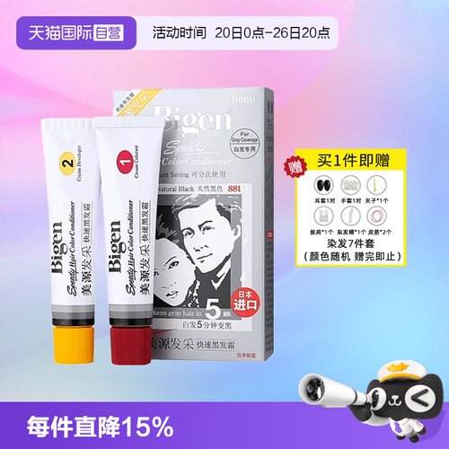 遮白发男女可用发采快速黑发霜