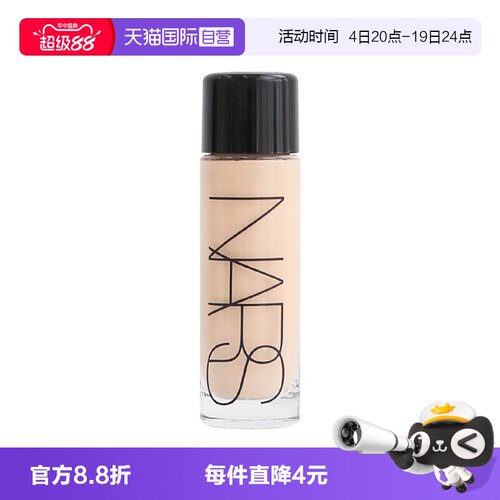 Nars/娜斯流光美肌粉底液