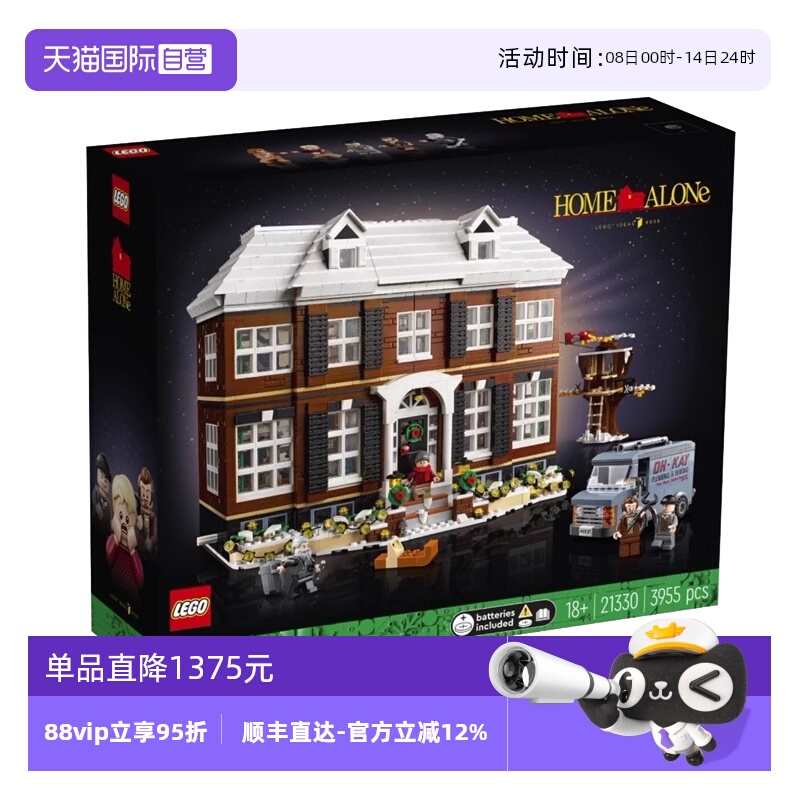 【自营】LEGO乐高21330小鬼当家圣诞节街景建筑拼装积木玩具礼物