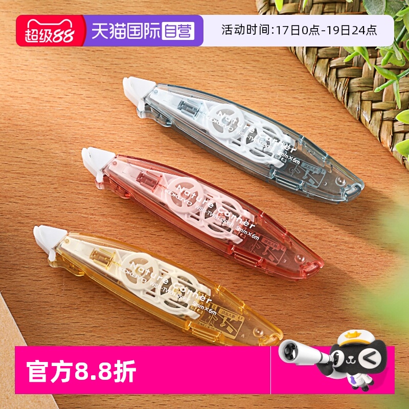 国誉Nature Corner草木悠游笔型修正带