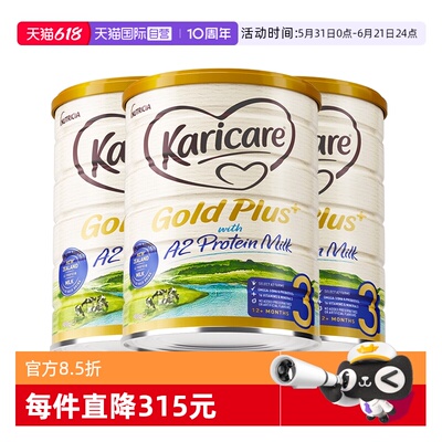 可瑞康A2牛奶粉3段新西兰900g