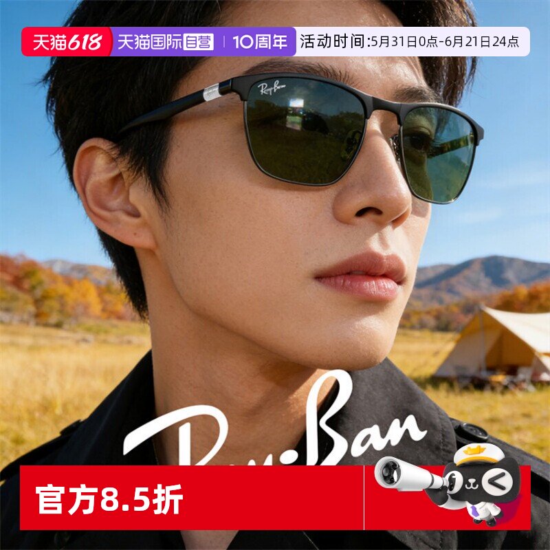 【自营】雷朋/RAY BAN男女士太阳镜欧美郊游旅行开车墨镜RB3686