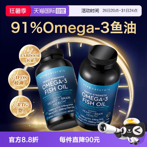 viva深海鱼油180粒2瓶