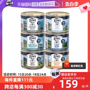 6罐 Ziwi滋益巅峰猫罐头成幼猫湿粮猫罐头猫粮主食罐185g 自营