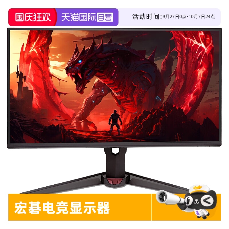 【自营】宏碁XV270U F3 27英寸IPS显示器2K超频320Hz 10bit 0.5ms