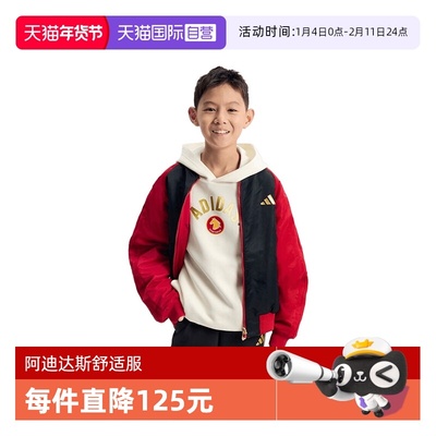 【自营】马年系列|阿迪达斯新年儿童夹克运动休闲外套KG5925