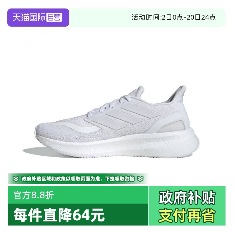 【自营】adidas阿迪达斯中性PUREBOOST 5运动跑步鞋ID3618休闲
