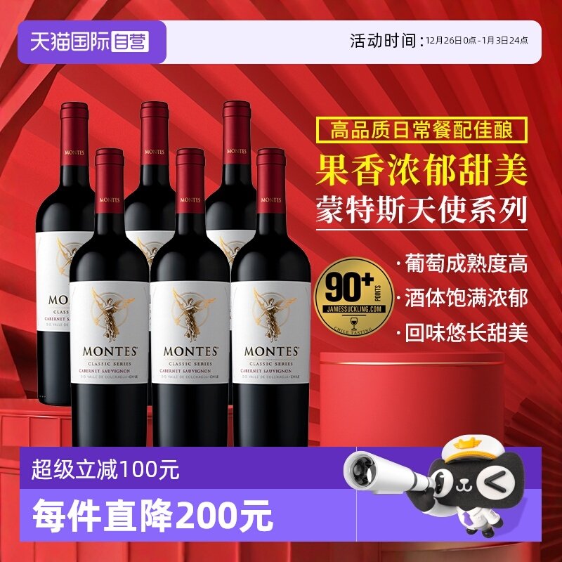 ����Ӫ��������������˹montes��ʹ���Ѿ�750ml*6֧װ��غ����� 384.13Ԫ