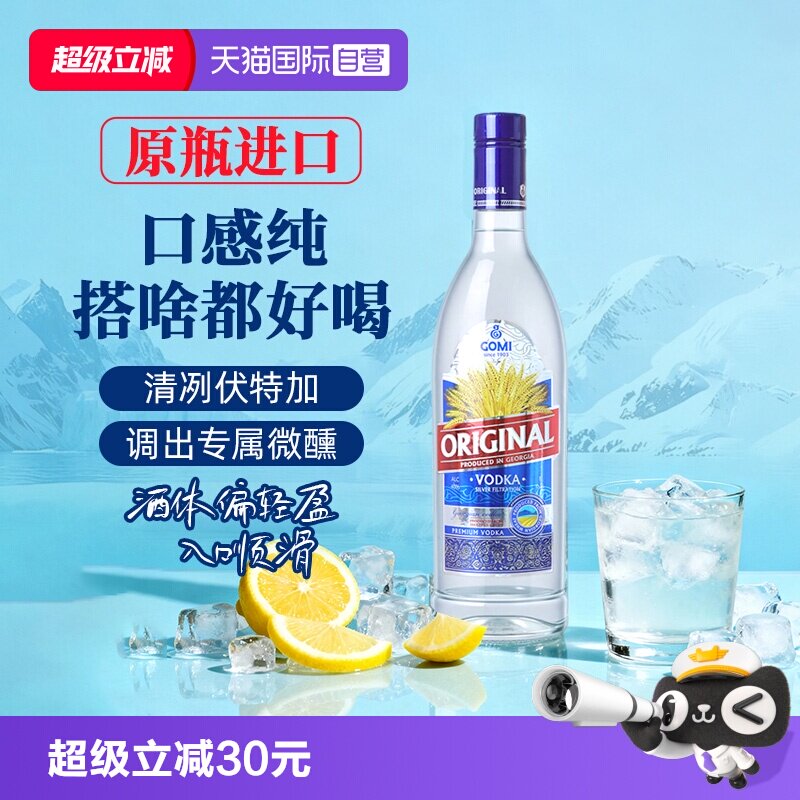 【自营】冰雁vodka伏特加700ml 调酒基酒 进口洋酒 高度烈酒图片