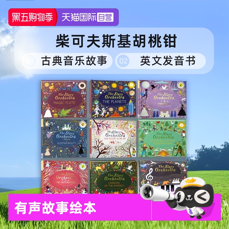 柴可夫斯基胡桃钳天鹅湖睡美人