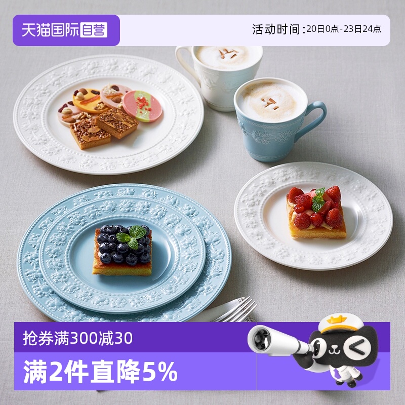 WEDGWOOD欢愉假日餐具欧式浮雕