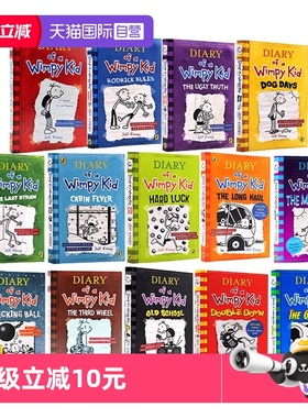 【自营】小屁孩日记英文原版 Diary of a Wimpy Kid 小屁孩日记全套英语章节书漫画书哭包日记课外阅读书籍儿童畅销杰夫金尼