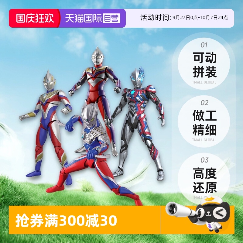 【自营】万代FRS迪迦特利迦泽塔奥特曼赛罗布莱泽捷德奥特曼拼装
