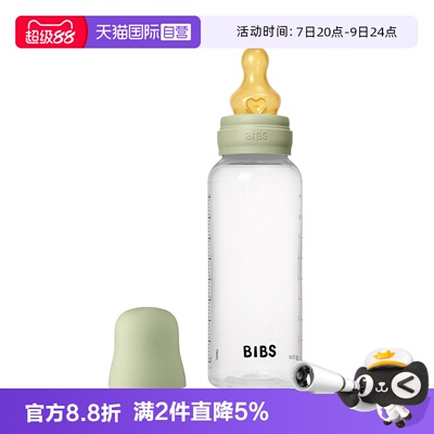 【自营】丹麦进口BIBS 150/270ml PP塑料奶瓶（乳胶款奶嘴）