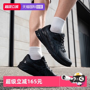 1000 款 自营 跑鞋 四季 Asics亚瑟士男GT 运动鞋 2轻便通勤鞋