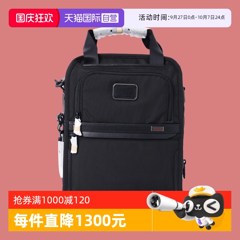 TUMI斜挎商务休闲单肩包