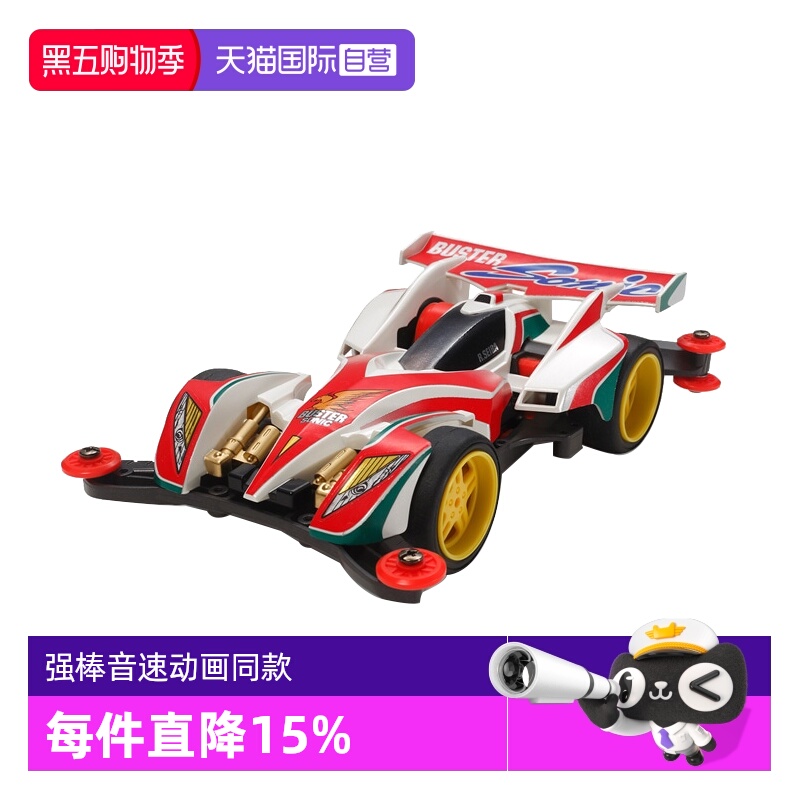 田宫19445四代烈4电动拼装四驱车