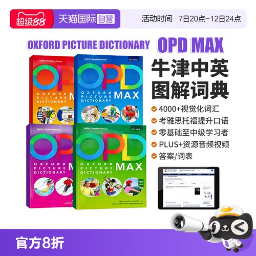 【自营】新版OPD牛津图解词典MAX Oxford picture dictionary MAX Volume 1 2 3 4  opd词典max 牛津英语词典 OPD词典