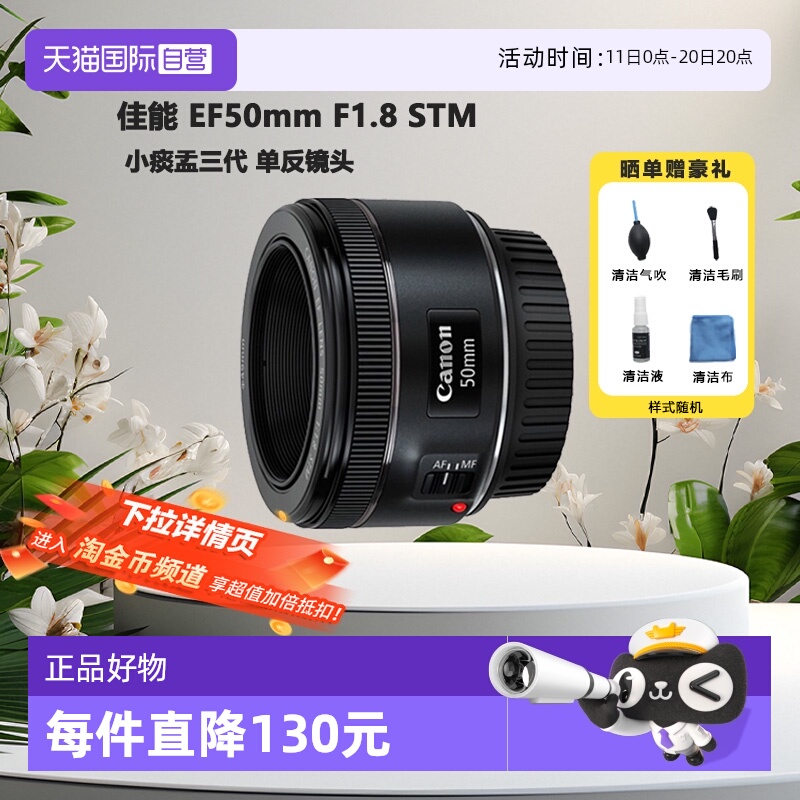 佳能EF50mm小痰盂人像虚化镜头