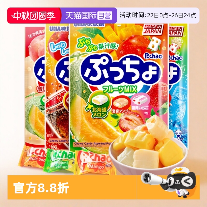 【自营】UHA悠哈软糖90g*4袋味觉糖果汁糖日本进口零食汽水水果