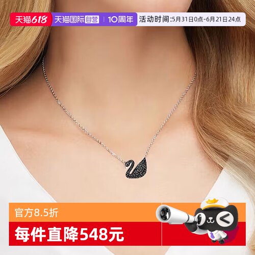 Swarovski/施华洛世奇链坠