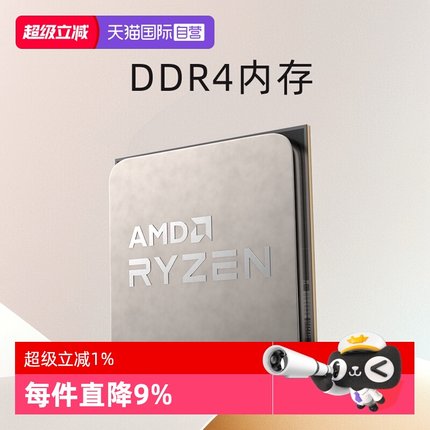 【自营】AMD锐龙R5 5600GT全新散片CPU台式机处理器集显APU