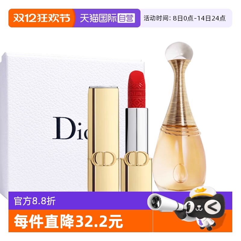 【自营】Dior/迪奥真我香水蓝金限定口红套装情人节女神节礼物