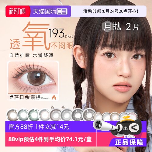 硅水凝胶 收藏加购享优先发货 下单送好礼