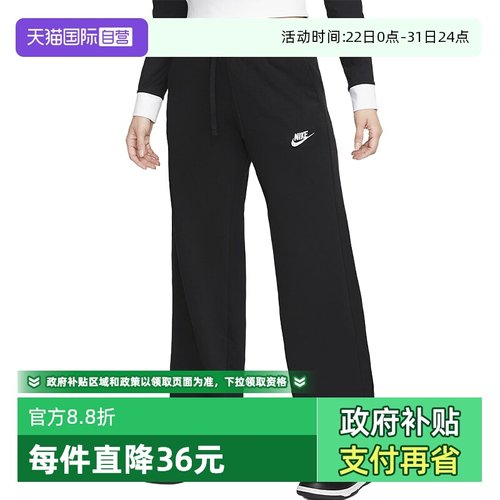 【自营】Nike耐克冬季新款女子直筒裤长裤秋阔腿裤黑色FB2728-010