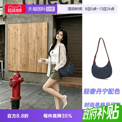 【自营】MLB美职棒单肩包男包女包时尚简约复古牛仔腋下包手提包