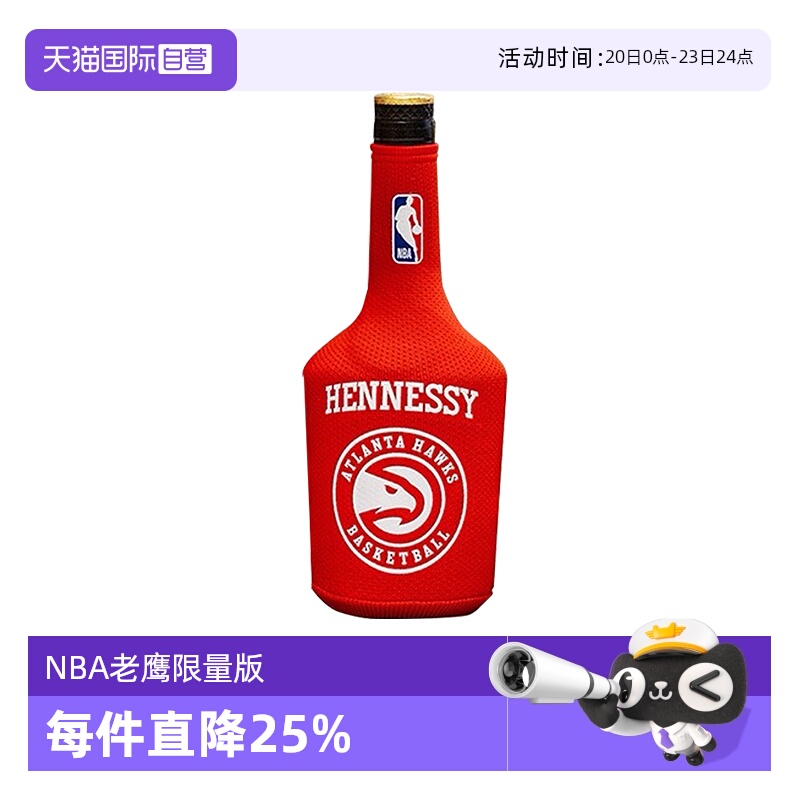 【自营】Hennessy/轩尼诗 新点NBA老鹰限量版700ml 干邑白兰地