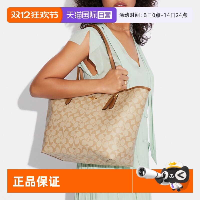 通用款女包COACH/蔻驰