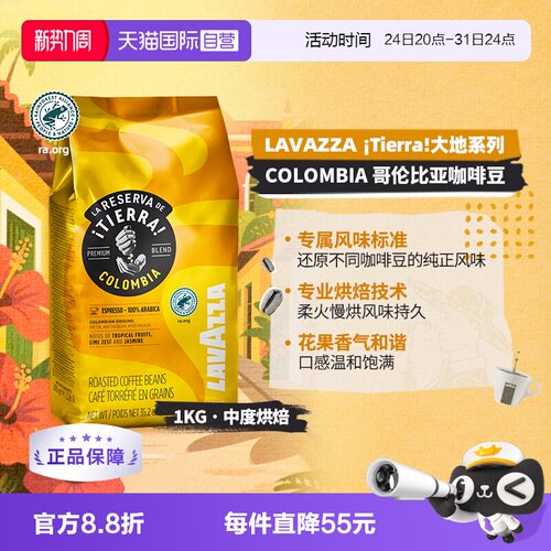 自营咖啡豆LAVAZZA意式