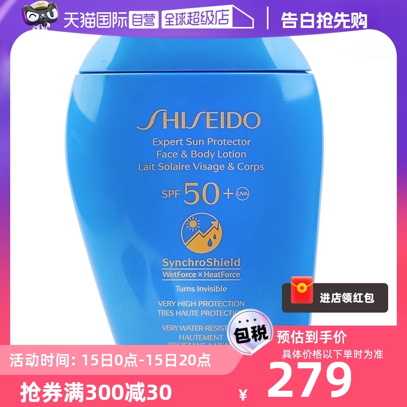 【自营】资生堂蓝胖子防晒霜隔离防晒150mlSPF50+轻薄清爽不油腻