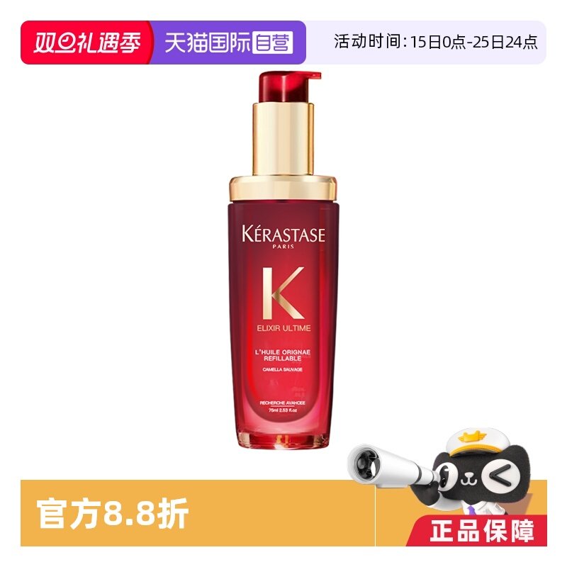 【自营】卡诗山茶花经典香氛护发油75ml蛇年限定修护滋养防毛躁