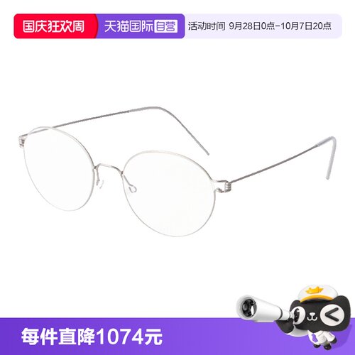 LINDBERG林德伯格眼镜架圆框