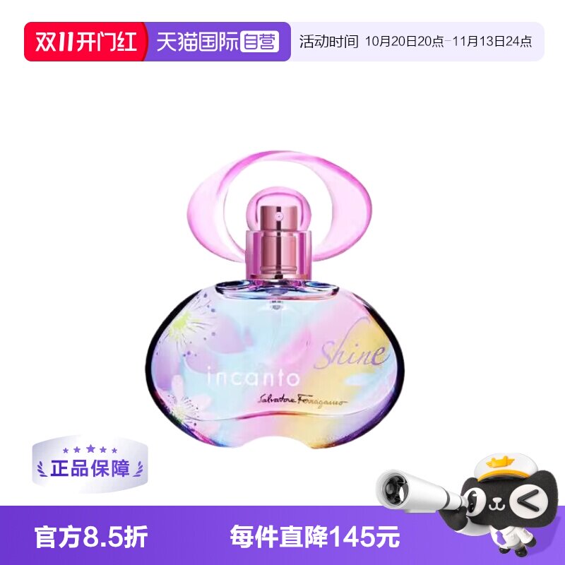 【自营】FERRAGAMO/菲拉格慕梦中彩虹女士淡香水EDT 30ml礼物
