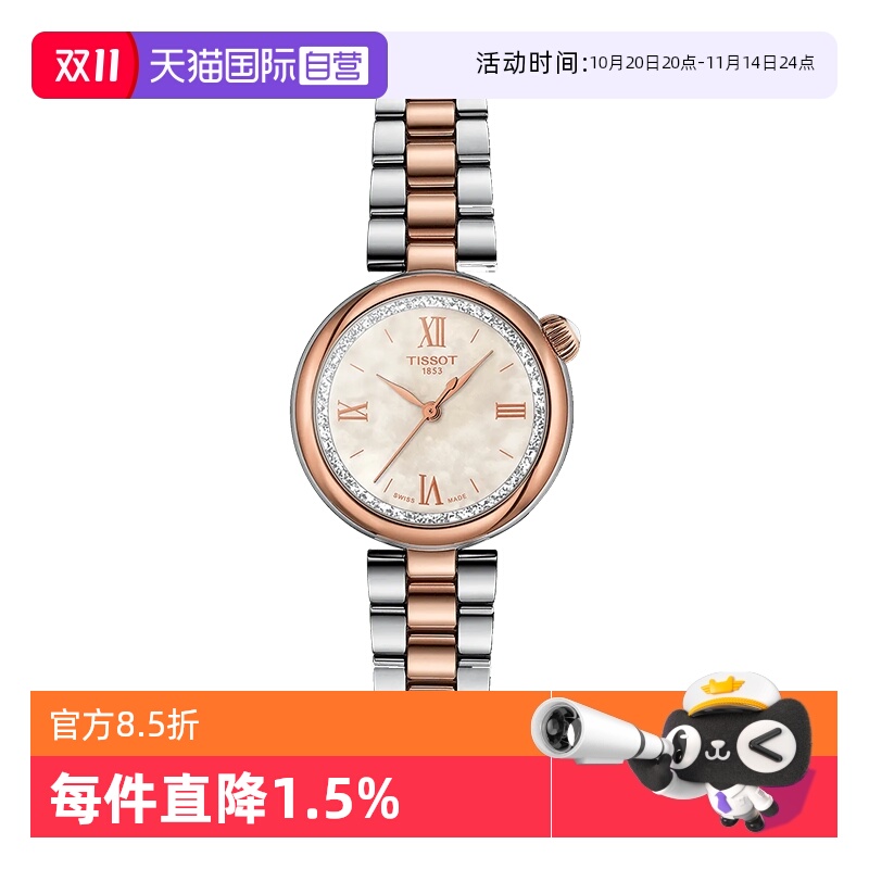 瑞士进口 原装正品
