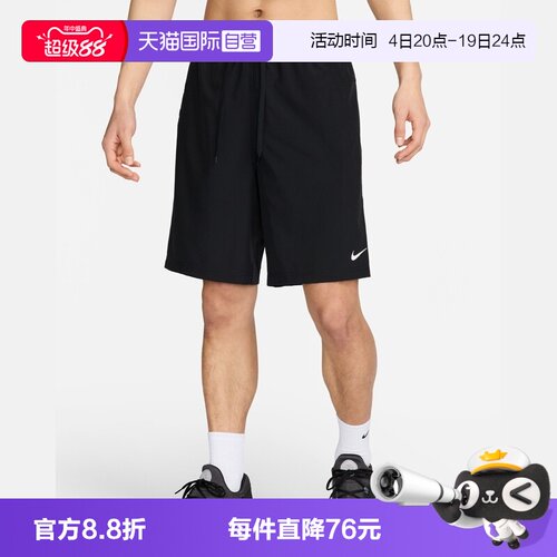 【自营】NIKE耐克男子运动休闲短裤休闲裤FN2999-010